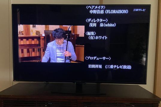 テレビ番組のエンディングに名前載せてもらっています♪