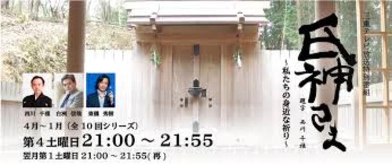三重テレビ放送　【氏神さま】全10話のヘアメイク担当させて頂きました。