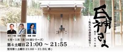 三重テレビ放送 【氏神さま】全10話のヘアメイク担当させて頂きました。