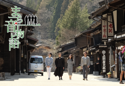 【まち・音物語】全10話 テレビ番組ヘアメイクを担当させて頂きました。