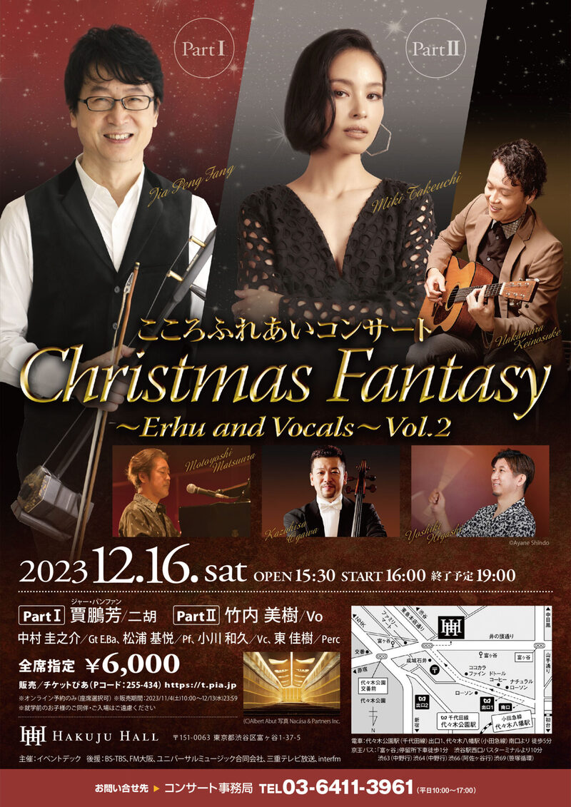 こころふれあいコンサート　竹内美樹さま　ジャジーパンファンさま　中村圭之介さま　ヘアメイク担当させて頂きました！