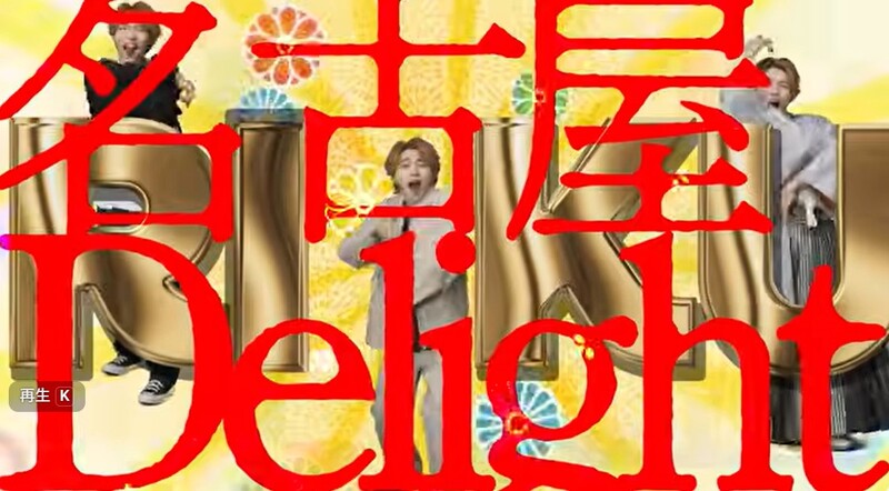 平野莉玖さん×堤幸彦映画監督が手掛けたＭＶ【名古屋市Delight】のメイク・スタイリング・着付けを担当しています。